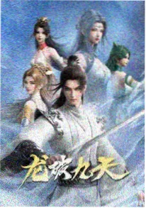 科幻百合动漫银河列车末班次封面